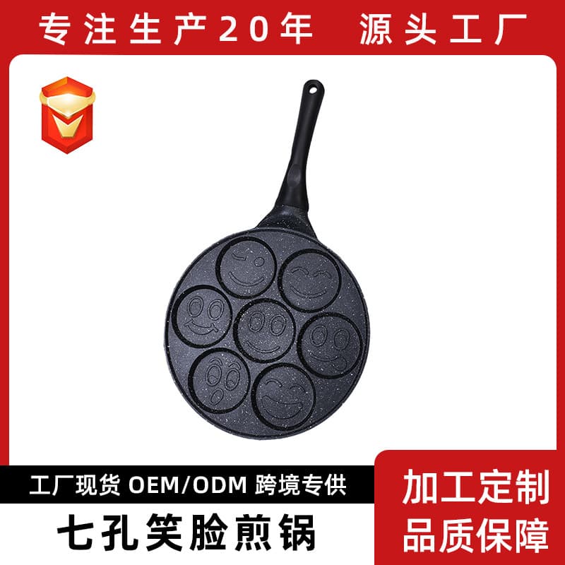 Home 7-Hole Smile Face Non-Stick Pancake Pan Frying Egg Pan Multi-Function Breakfast Pan Baby Food Pan