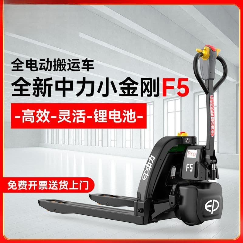 Fully Electric Forklift 1.5 Ton Lithium Battery Hydraulic Loading and Unloading Vehicle 2 Ton Electric Pallet Jack 3 Ton Off-road Pallet Truck Manufacturer