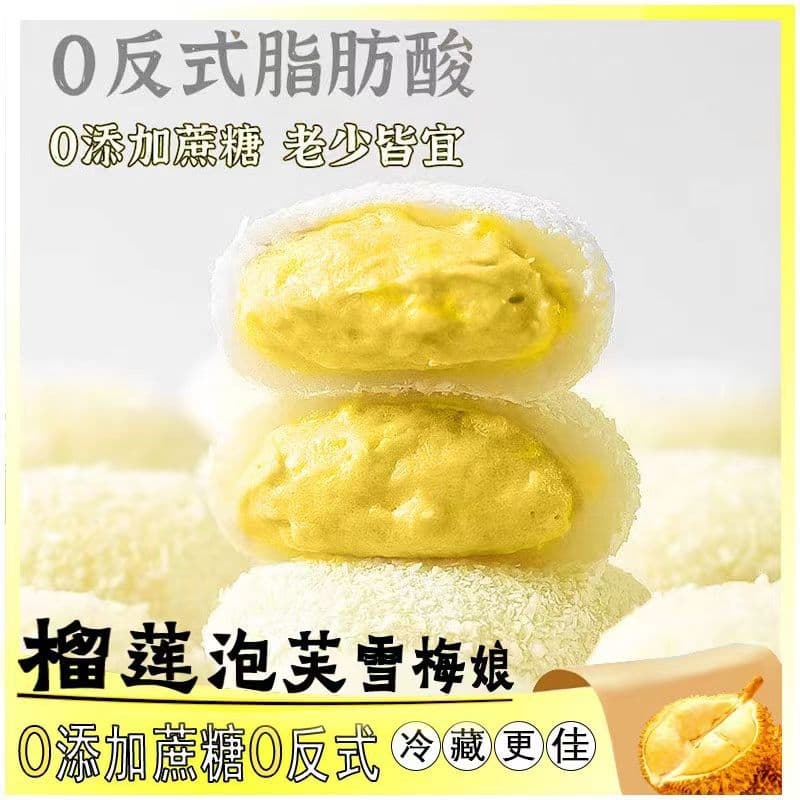 Wholesale of Durian Milk Puffs, Snow Beauty Glutinous Rice Balls, Viral Bursting Pastries, Leisure Snack Cakes, and Pastries by the Case