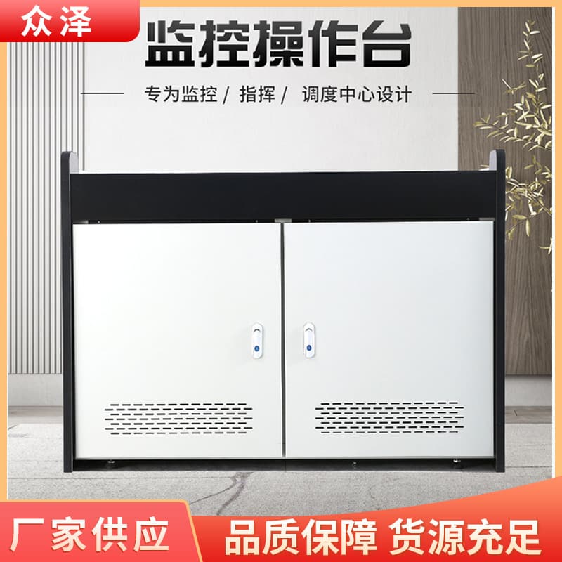 Monitoring console Sanlian command center thickened console dual technology sense dispatch room control dispatch console