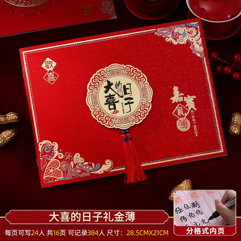 My family has a wedding guest gift book, wedding sign-in, wedding guest gift account book, registration gift list, happy book wholesale