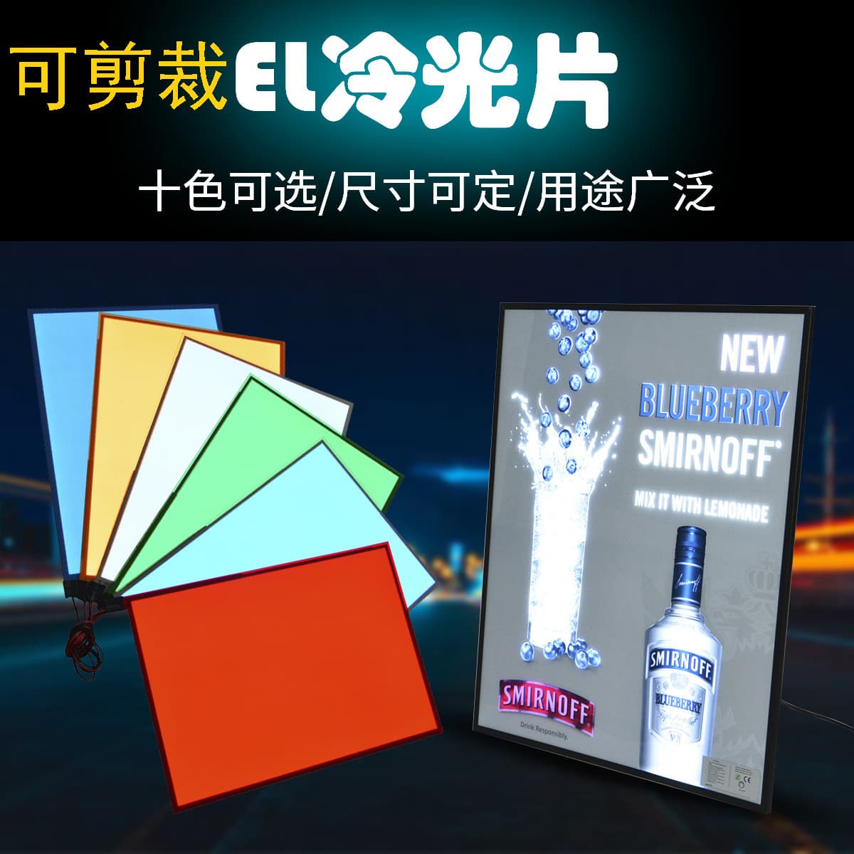 Ultra-thin, customizable cold light sheet instrument, 12V backlight panel, light-emitting sheet, EL cold light sheet, LED cold light strip