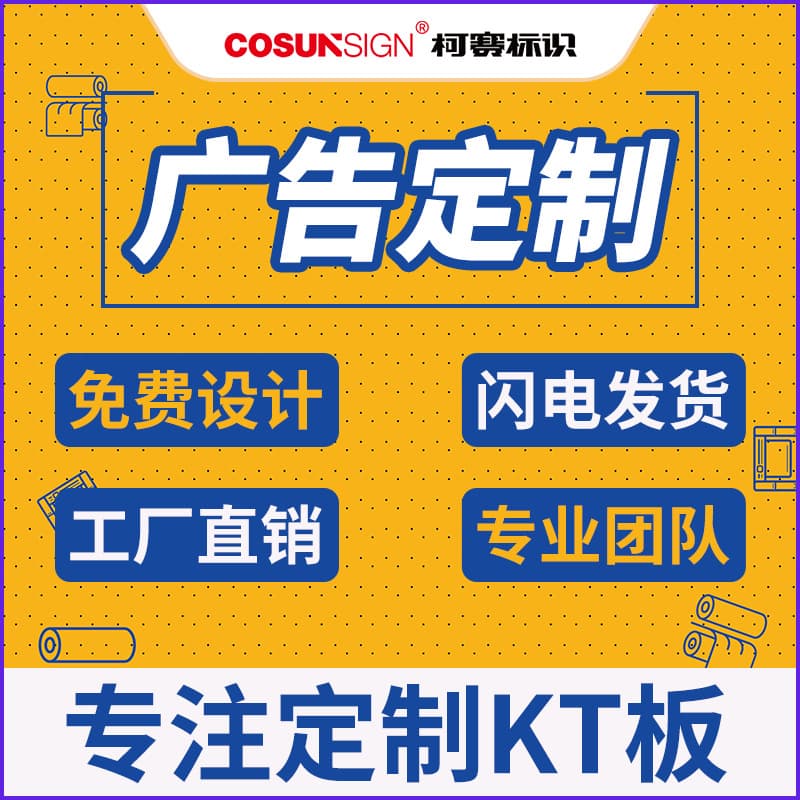 KT Board Custom Sign Production, Display Foam PVC Photo Poster Wedding Banquet Background