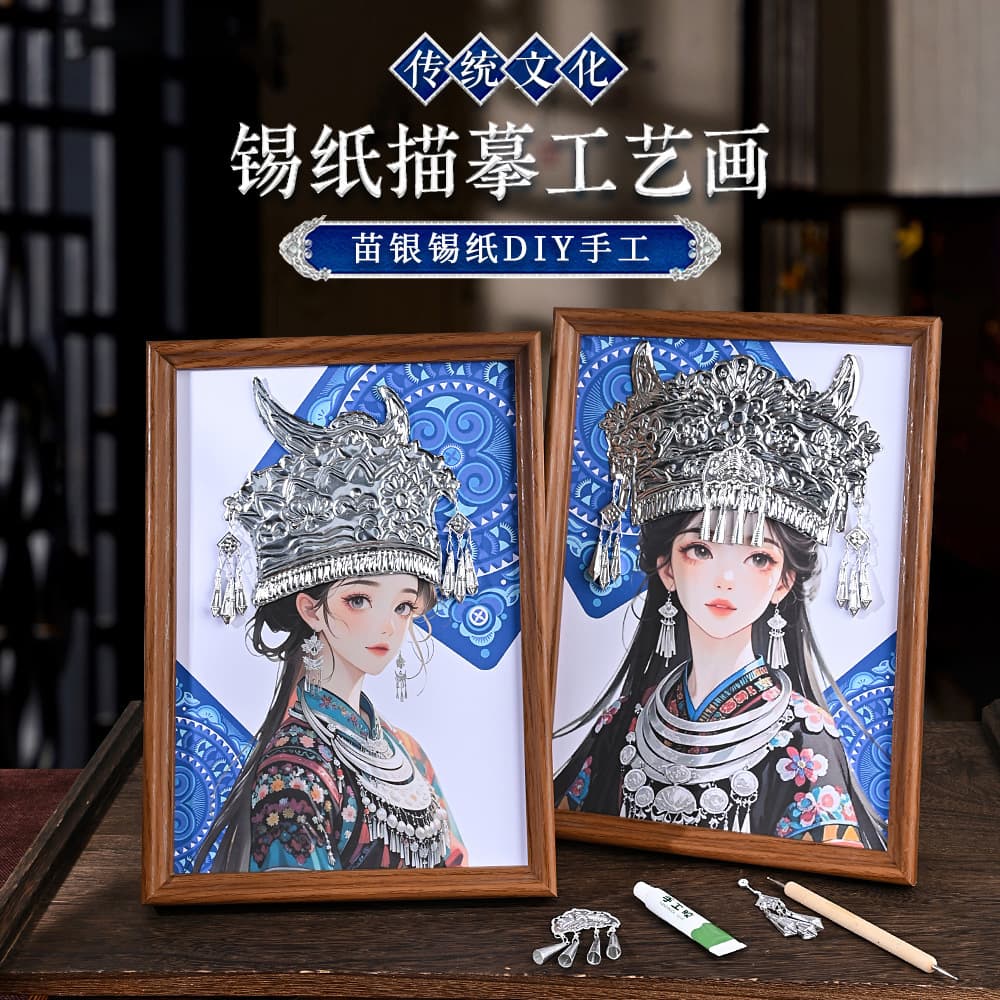 Miao Silver Hair Accessories Tinfoil Art DIY Kit Guizhou Miao-style Embossed Painting 3D Headpiece New Year Craft Icebreaker