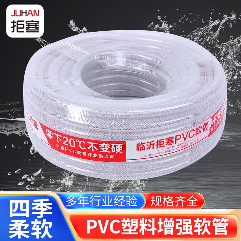 Thickened Household Water Pipe Hose, Transparent Snake Skin Pipe, Whole Roll Wholesale, Shower Hose, PVC Pipe
