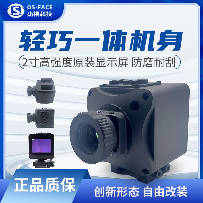 JS Night Eagle X2-Frigate 320 infrared thermal imager for outdoor jungle and forest hotspot detection, alternative to Iray