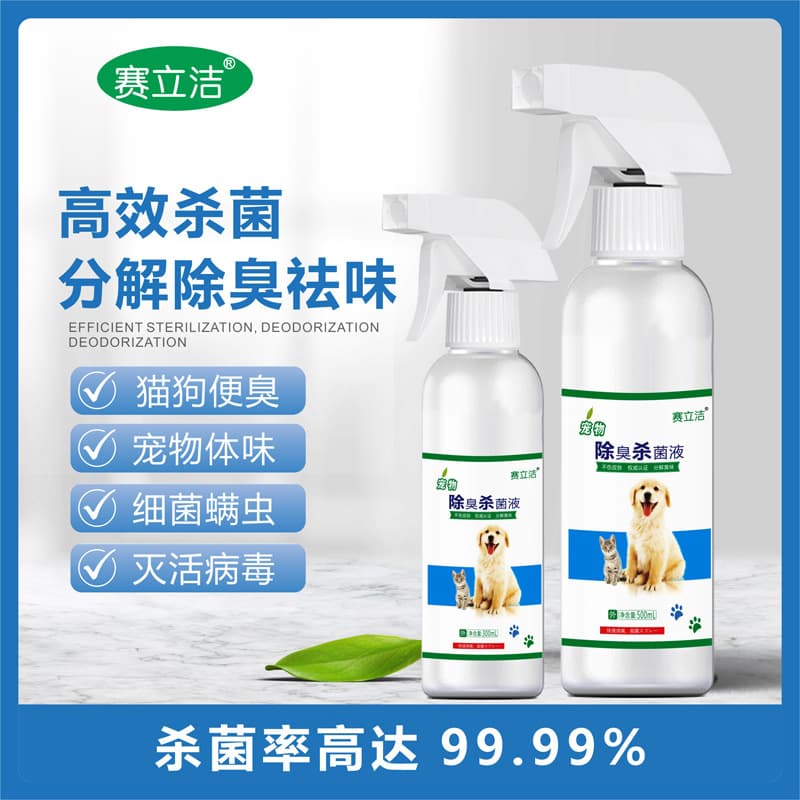 Bio-Enzyme Deodorizer Pet Odor Spray Pet-Specific Deodorizer Indoor Deodorizing Pet Spray Factory