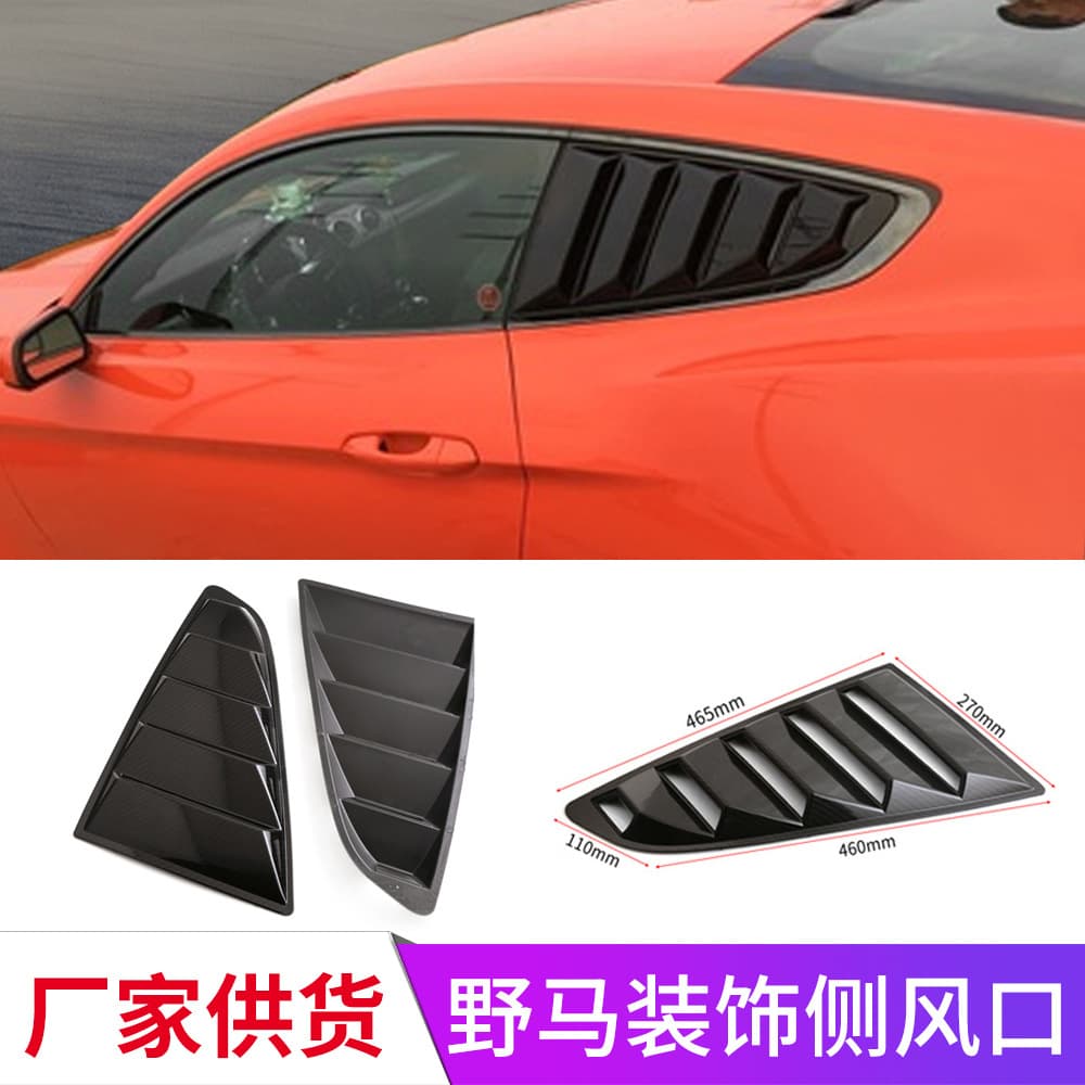 Suitable for 2015-2017 Mustang modified tuyere bright black panel window decoration side tuyere