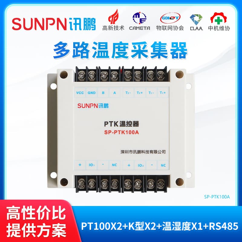 Xunpeng K-type thermocouple PT100 temperature controller, temperature sensor data acquisition device, RS485 transmitter