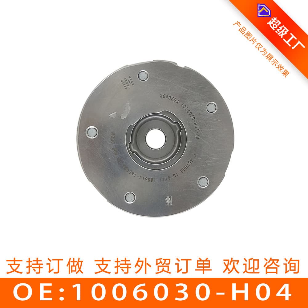 Compatible with Changan engine timing gear, phase adjuster, camshaft sprocket 1006030-H04