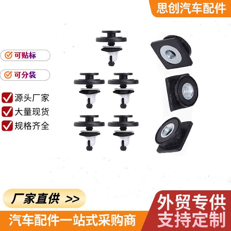 91513-T6A-003 is suitable for Honda Civic car rear tailgate tailfin decorative plate nut buckle clip