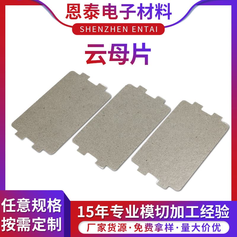 Mica Sheet Processing High Temperature Resistant Mica Sheet Insulation Flame Retardant Pad Mica Heat Shield Microwave Oven Mica Gasket
