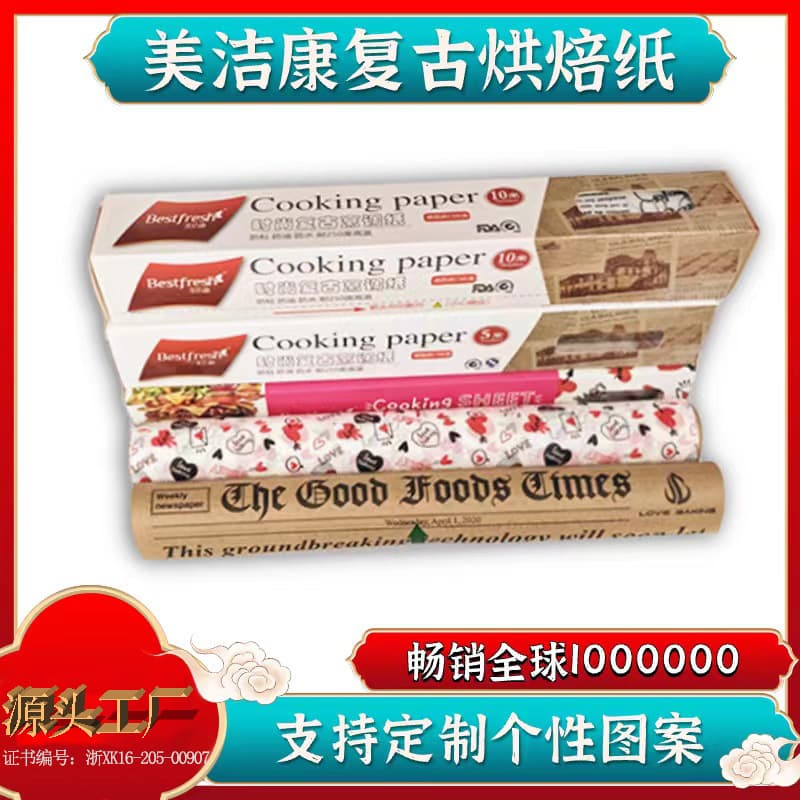 Meijiekang 5-meter retro baking paper, silicone-coated oil-proof paper, unbleached household high-temperature paper mat, frying packaging paper
