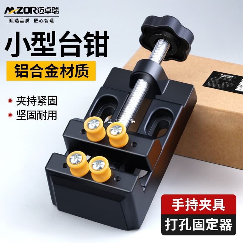 Mini bench vise, mini table vise, antique punching and fixing tool, peach pit, pearl, diamond, soapberry handheld flat-nose pliers