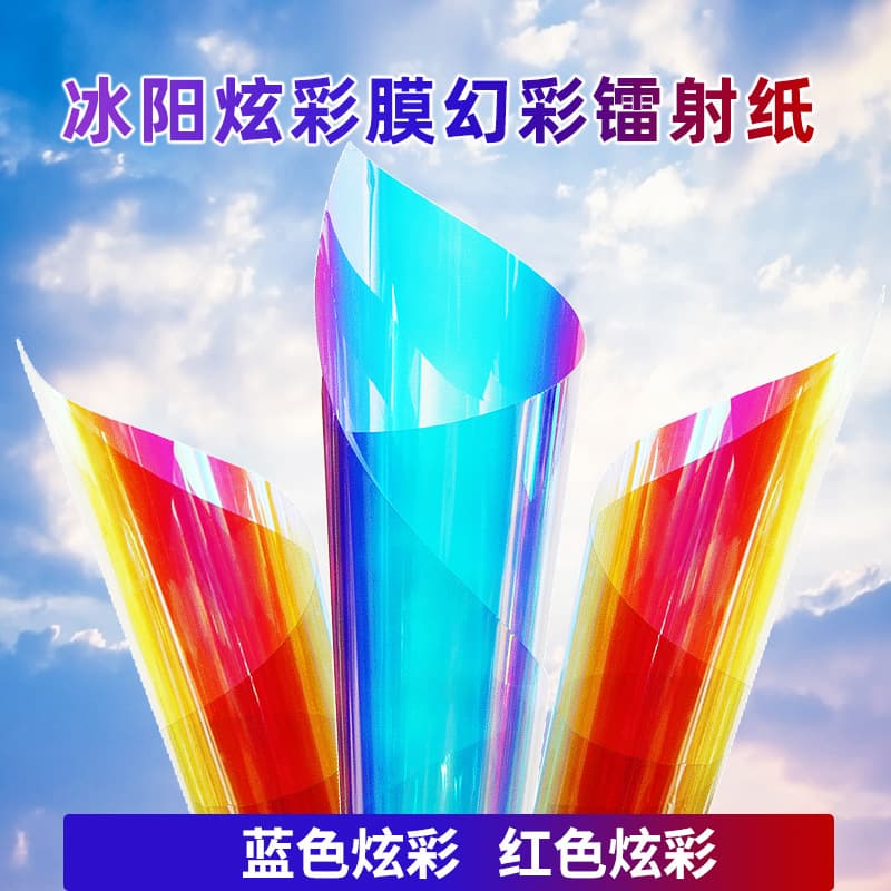 Laser Paper Holographic Film Colorful Gradient Glass Sticker DIY Handmade Drip Glue Rainbow Stickers Home Decor