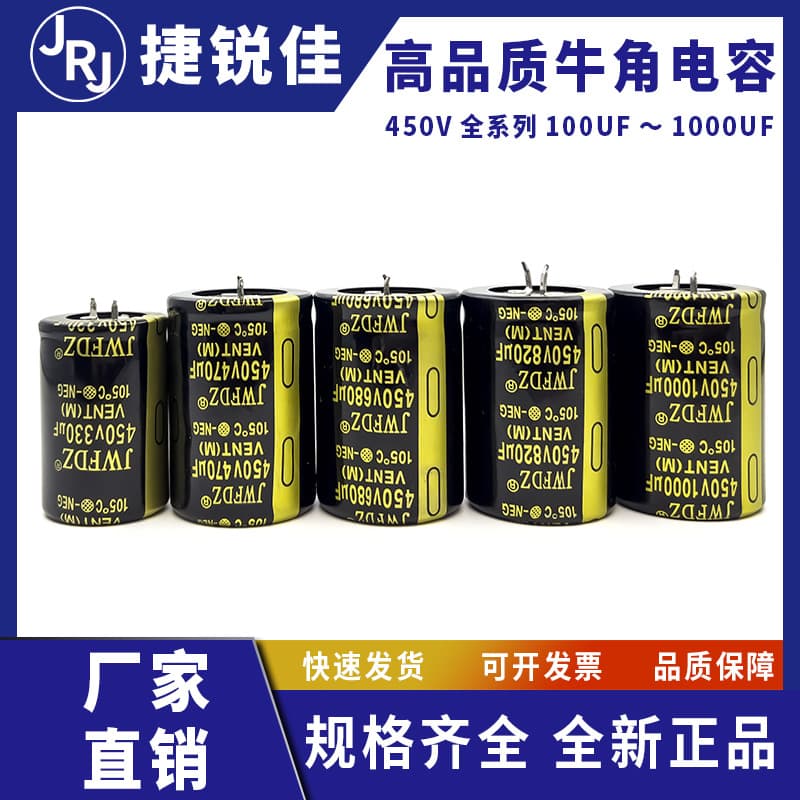 Factory Direct Supply New Snap-in Capacitor 450V 180uF~1000uF Special for Inverter Welding Machine