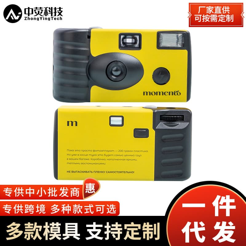 Disposable Film Camera Retro Point-and-Shoot Camera with Outer Packaging, Film Color, 6 to 36 Exposures