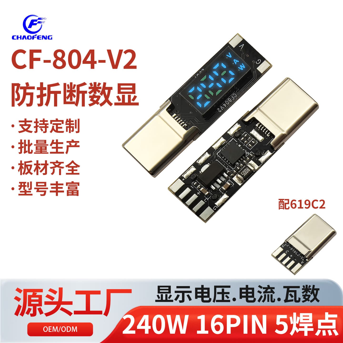 Retractable Anti-Break Digital Display Blue Light 240W Shows Voltage, Current, Wattage Orange Glossy CF-804-V2 with 619C2