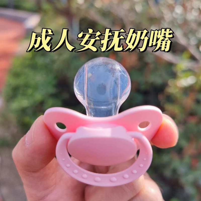 Adult Pacifier for Bruxism Relief, Large Silicone Flat Nipple, Sleep Aid for Anxiety, Couples