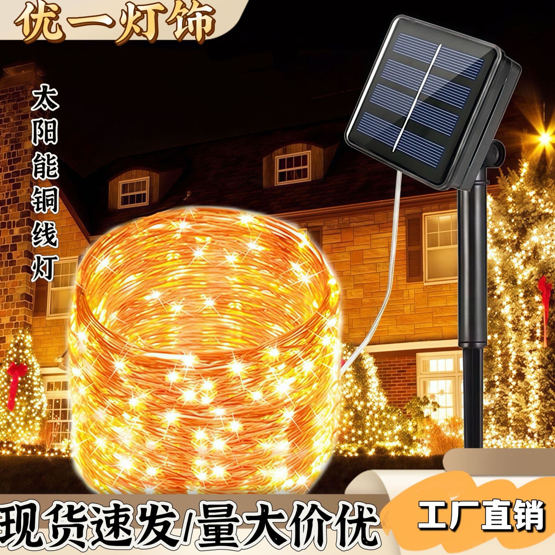 Outdoor LED Solar Copper Wire String Lights, Garden Decorative Fairy Lights, Waterproof Copper Wire Lights, Twinkle Lights