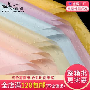 Matte Korean paper for lollipop bouquet wrapping, solid color waterproof flower wrapping paper for florist shops
