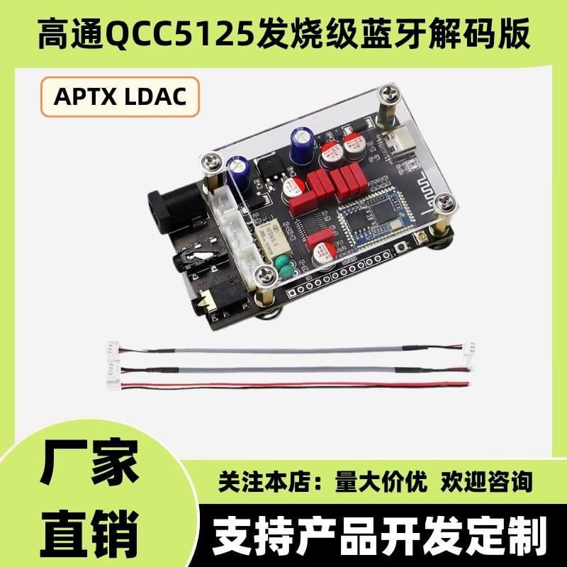 LA02 High-end Bluetooth 5.1 Lossless Decoding Board with QCC5125, APTX LDAC for Lossless High-Definition Audio Quality