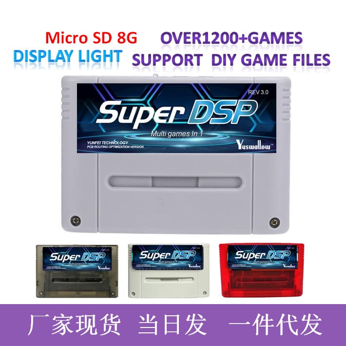 Spot wholesale SFC flash card V2 enhanced version Super DSP supports DSP special chip game with 8GTF
