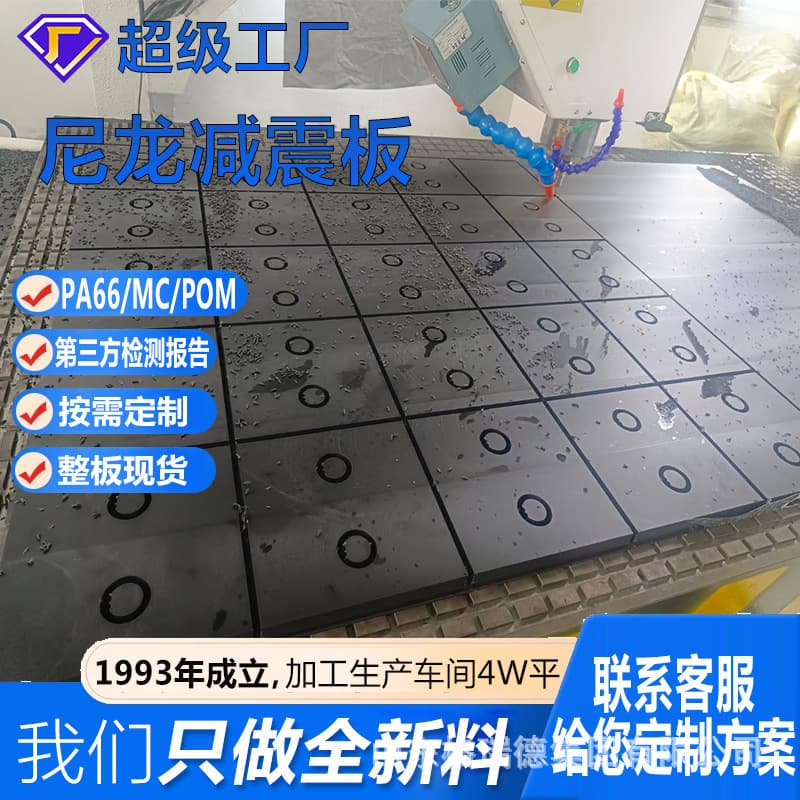 Nylon shock-absorbing plate MC nylon plate machined PA6 modified reinforced lining plate black wear-resistant shock-absorbing lining plate
