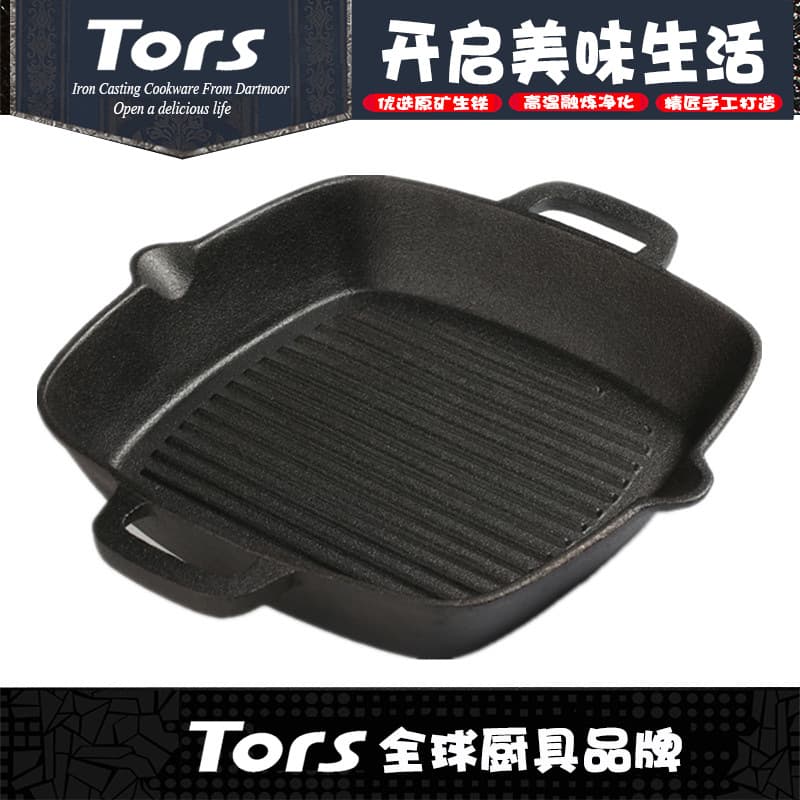 Tuoersi Cast Iron Double Ear Steak Pan Striped Frying Pan Square Vintage Thickened Cast Iron Roasting Tray