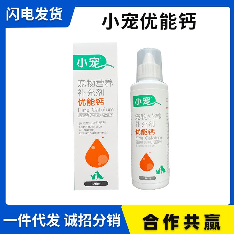 Xiaochong You Neng Gai Pet Calcium Supplement for Dogs and Cats, Liquid Nutritional Supplement for Teddy and Golden Retriever, 120ml