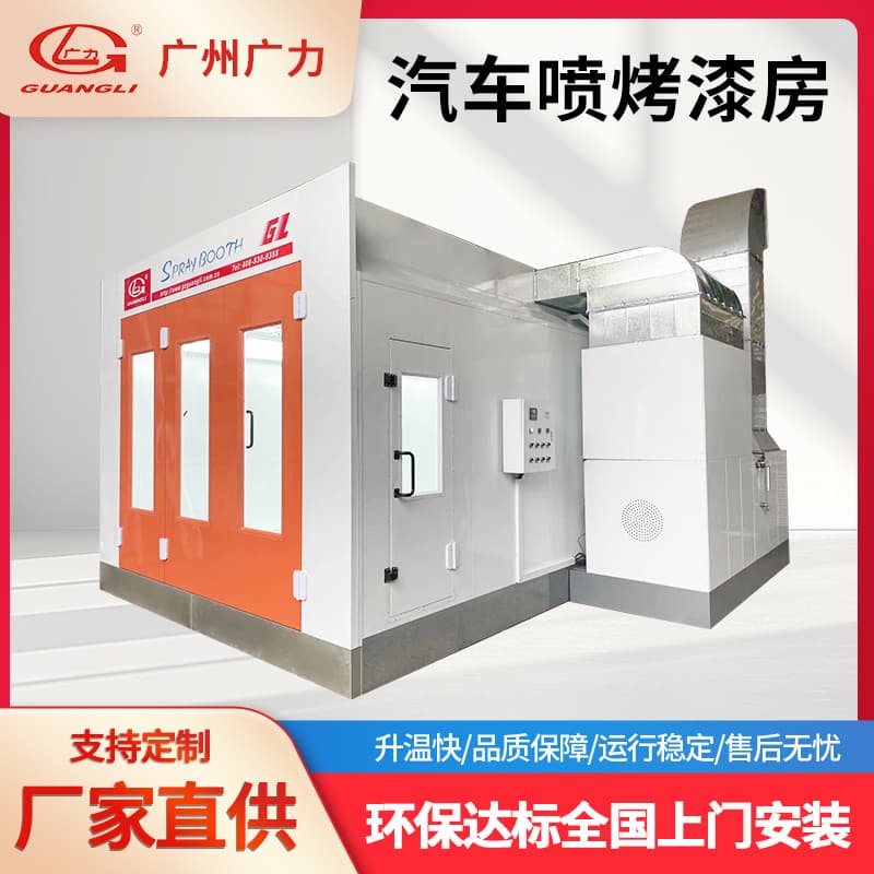 Guangzhou Guangli Automotive Paint Baking Booth Sample Room, In-Stock Factory Direct Sales, Eco Spray Treatment Equipment, Dust-Free Spraying