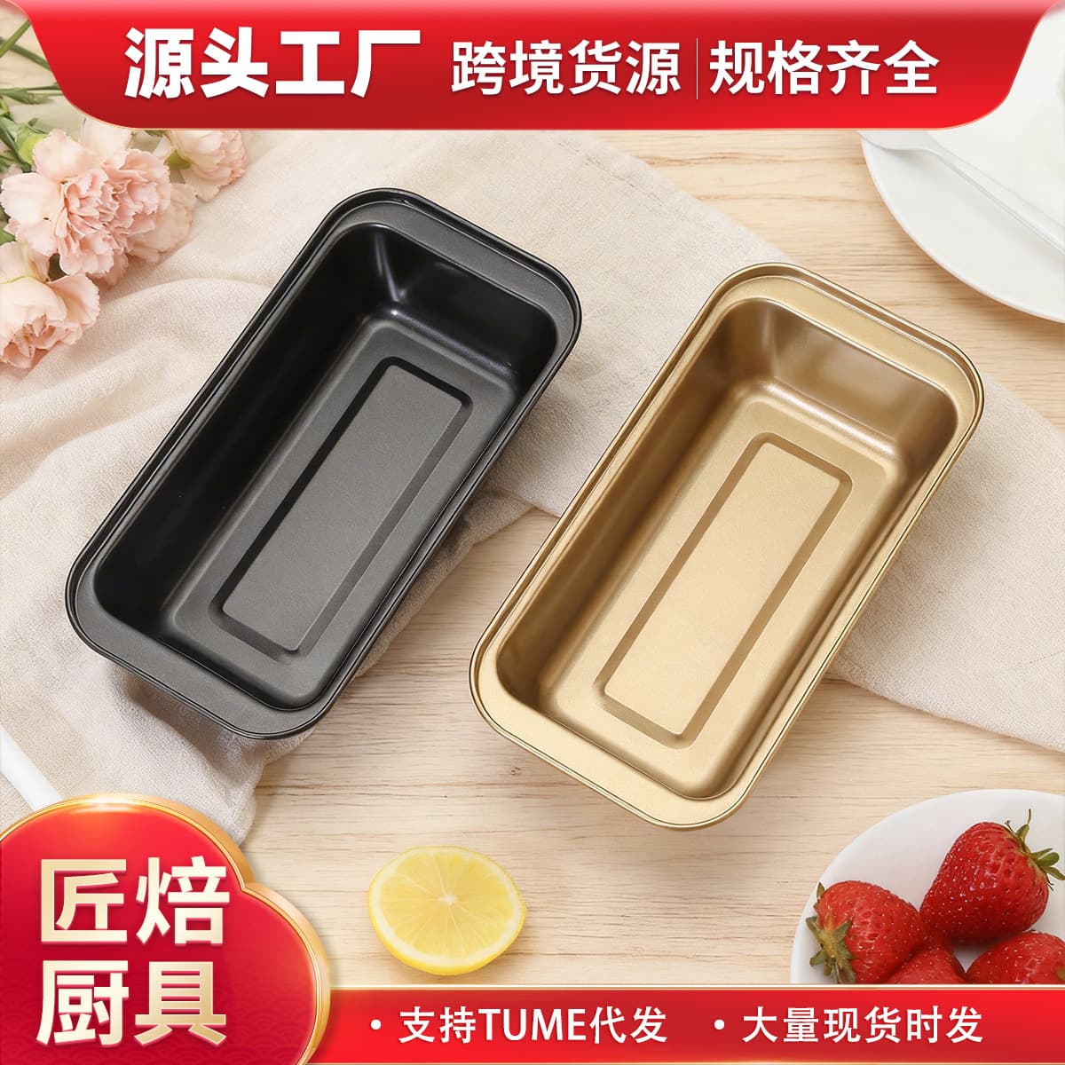 Factory Direct Supply Rectangular Deep Baking Pan Multi-Size Toast Mold Cake Bread Baking Pan Home Baking Tool