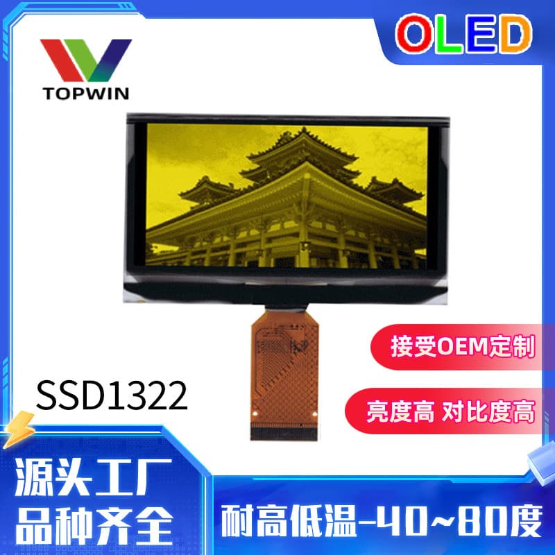 Tuowei 2.7-inch OLED LCD, 128x64 white light 2864ASWIG01, yellow/green 12864.