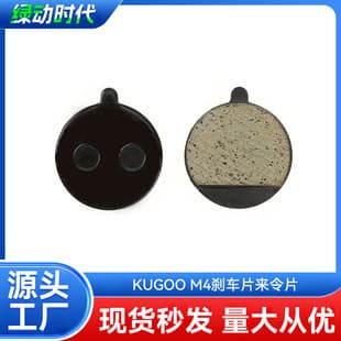 Kugoo M4 Electric Scooter Specific Disc Brake Pads Metal Brake Pads Universal F20 F25 F30 F40