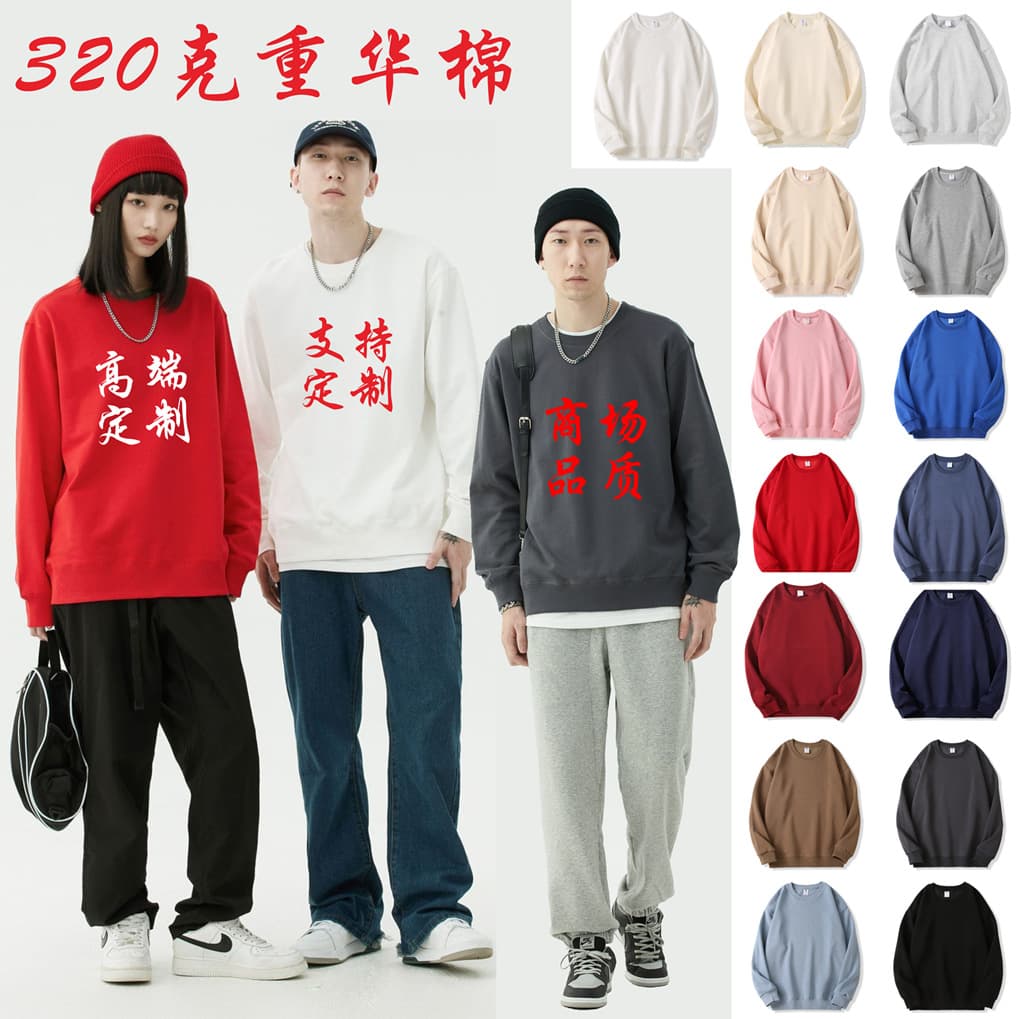 Trendy Loose Fit Long Sleeve round Neck Cotton Sweatshirt 320g Weight Support Custom Print Unisex Parent-Child Style Streetwear