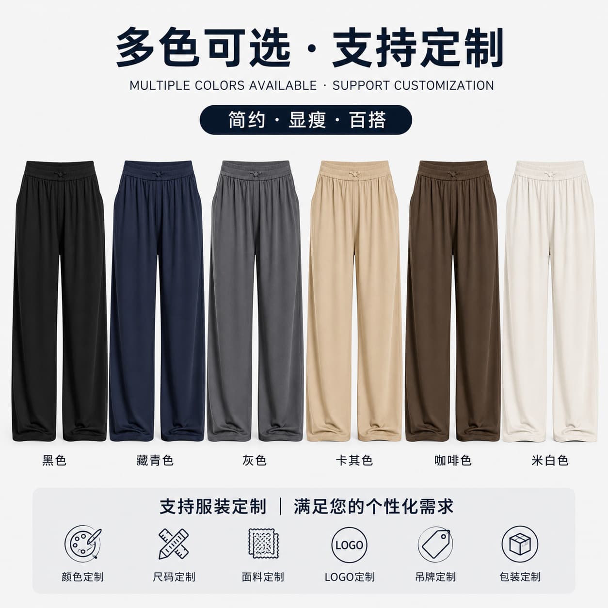 Lenzing Modal Sandwashed Barely-Touch Skin-Friendly Flowing Wide-Leg Pants Spring/Summer Casual Versatile Style OEM Source Factory