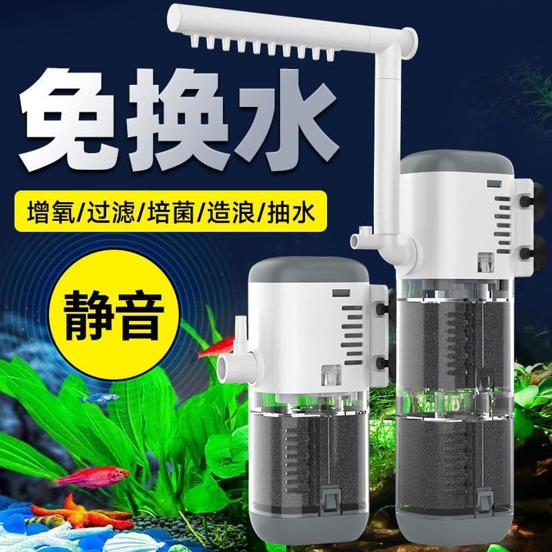 Aquarium Filter Water Pump Three-in-One Waste Cleaning Water Purification All-in-One Silent Oxygenation Built-in Wave Maker