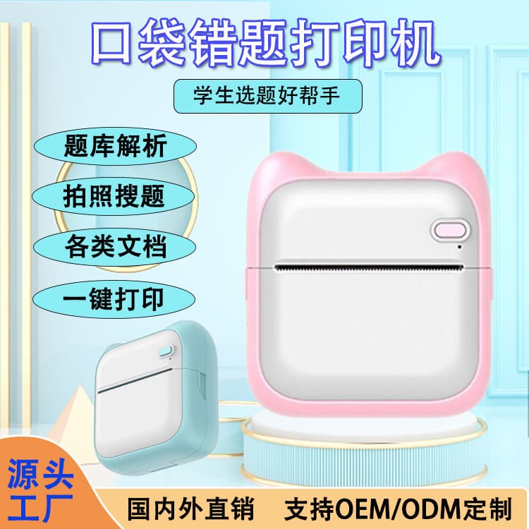Portable Mini Pocket Error Printing Machine Student Bluetooth Thermal Label Photo Printer Office Cultural Hot-sensing Printer