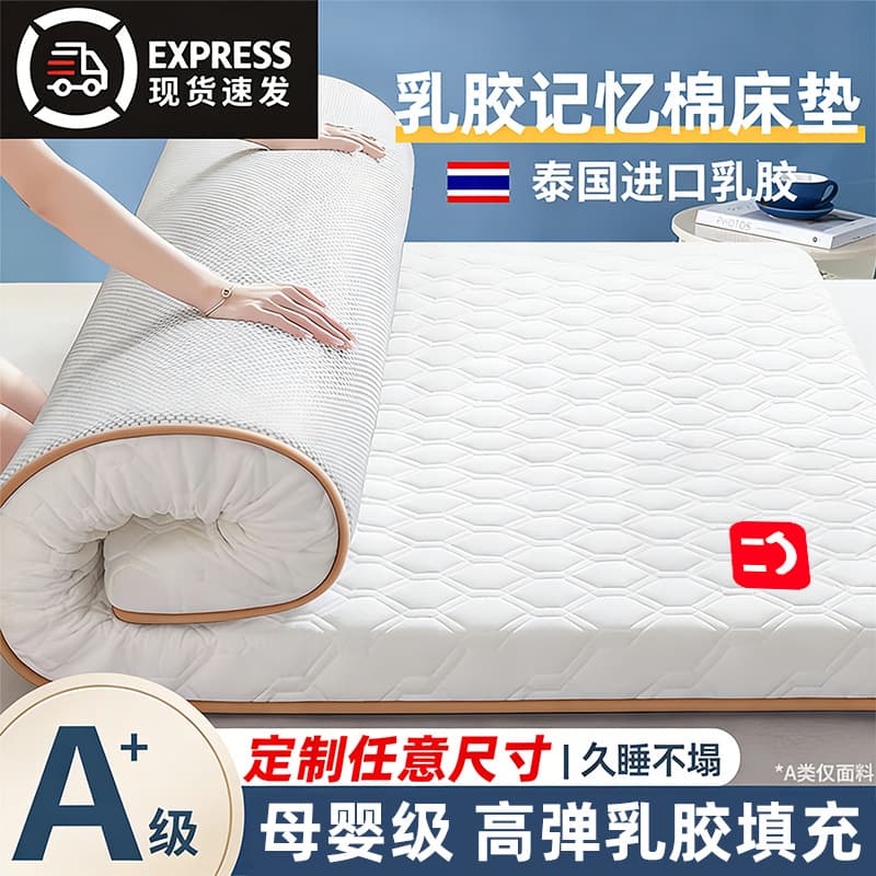 Latex mattress home bedroom soft cushion rental special tatami mat dormitory student single sponge mattress