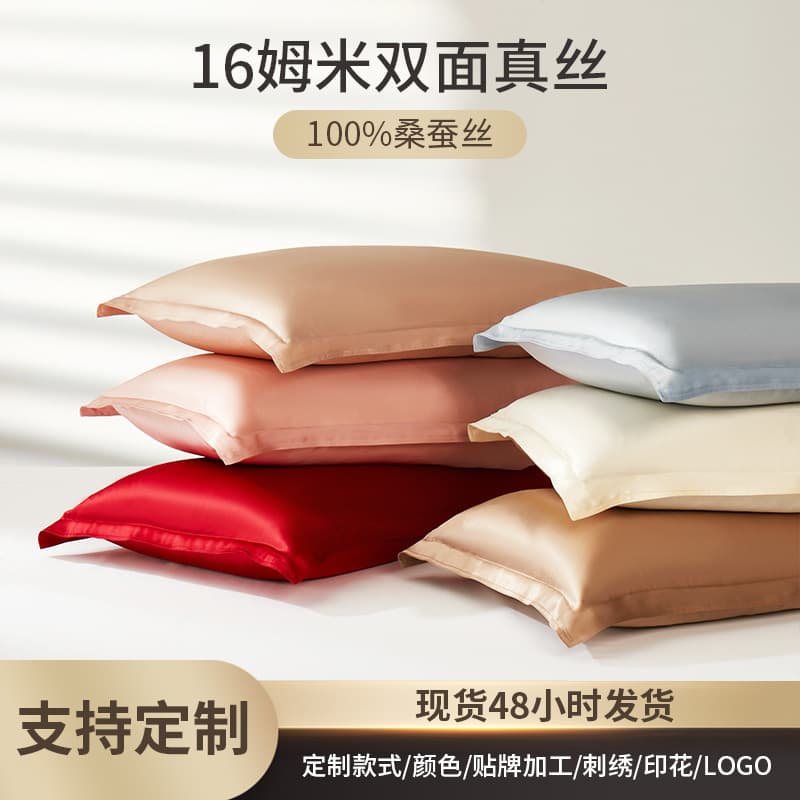 100% mulberry silk home textile pillowcases, modern solid color with wide border for logo embroidery, wholesale.