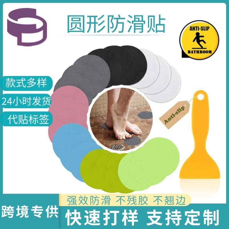 Colorful Transparent Round Bathroom Anti-Slip Stickers Safety Kitchen Bathroom Stair Stickers Shower Pedal Non-Slip Stickers