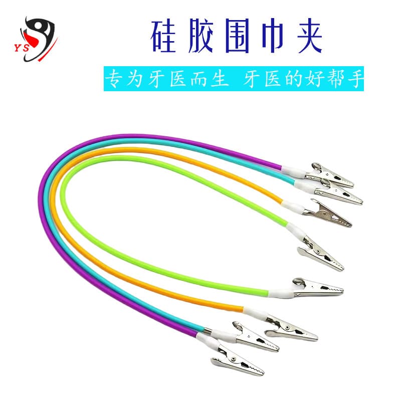 Dental scarf clip silicone material apron clip multi-color optional disposable high temperature resistant oral care products