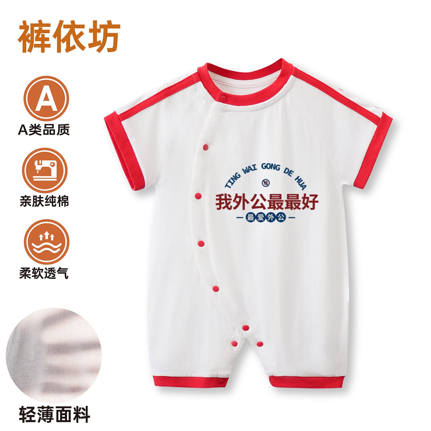 Baby clothes summer thin short-sleeved onesies 0 to 3 months 6-9 boys girls 9 baby grandparents processing