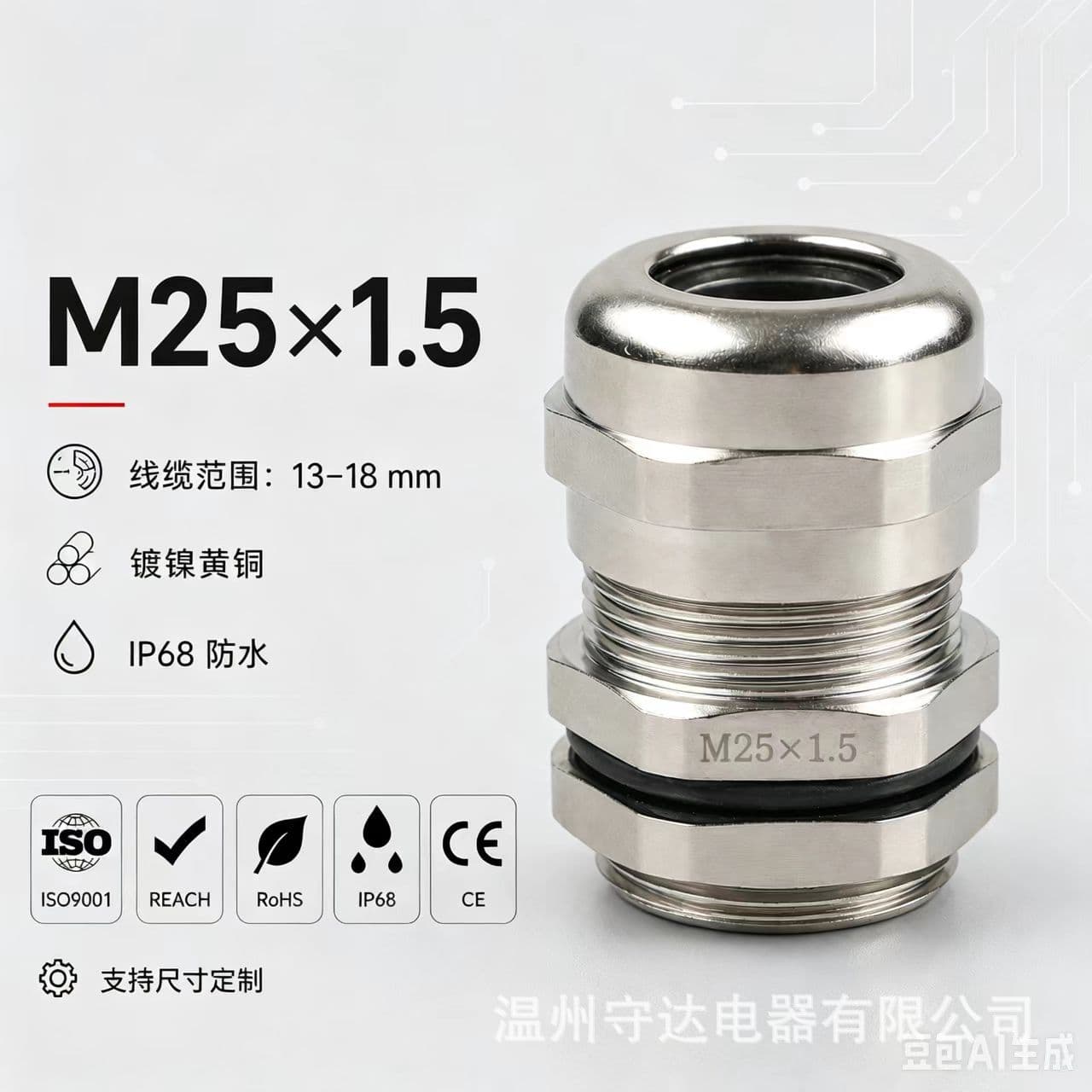 Factory Direct Metal Copper Adapter M25 Metal Cable Gland Waterproof Connector Brass Nickel Plated