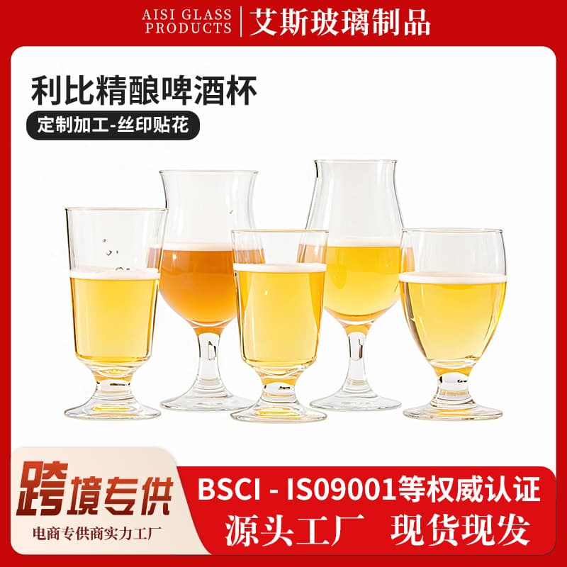 Simple craft beer cup large capacity wheat cup Libby glass craft beer cup banquet cup tall glass cup