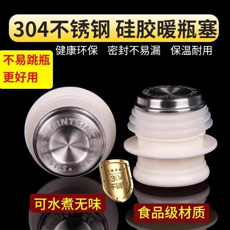 Stainless Steel Thermos Bottle Stopper, Household Silicone Vacuum Flask Plug, Hot Water Bottle Stopper, Insulated Bottle Stopper