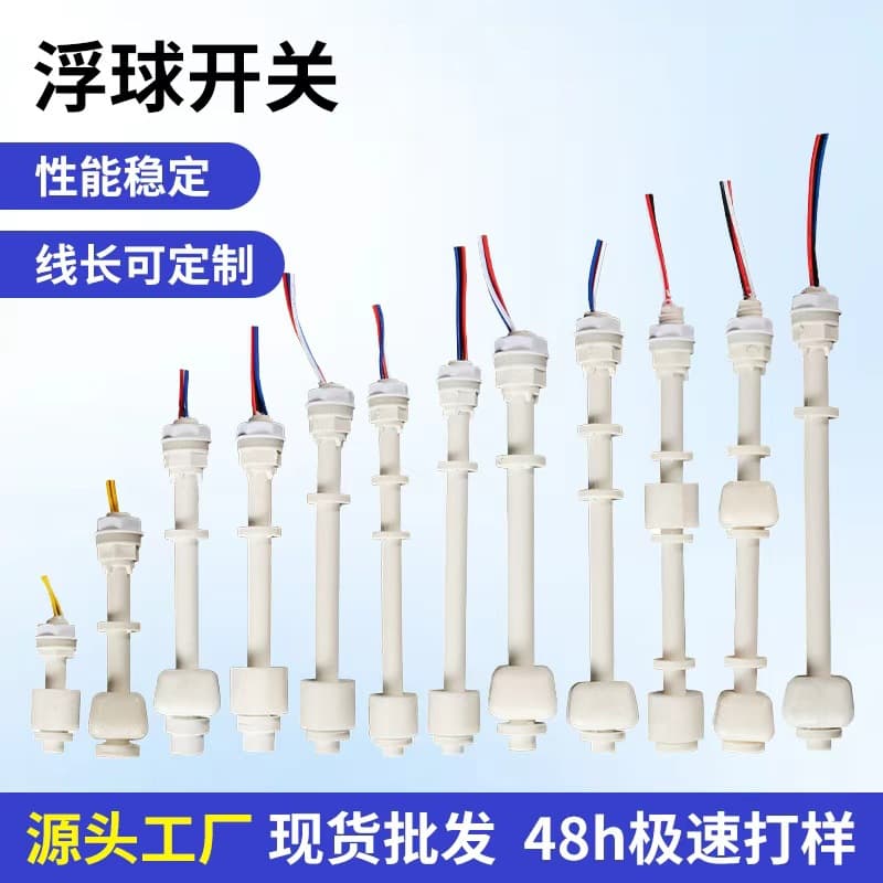 Float level switch, PP plastic liquid level control, water tank/water tower automatic water supply and drainage, corrosion-resistant sensor