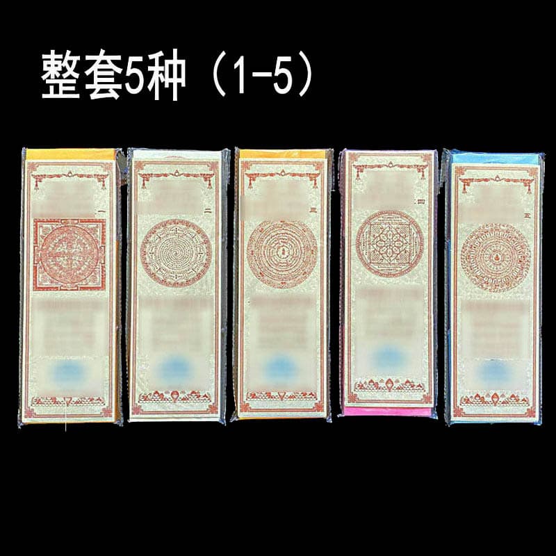 Tibetan secret Homa paper types one through five.
