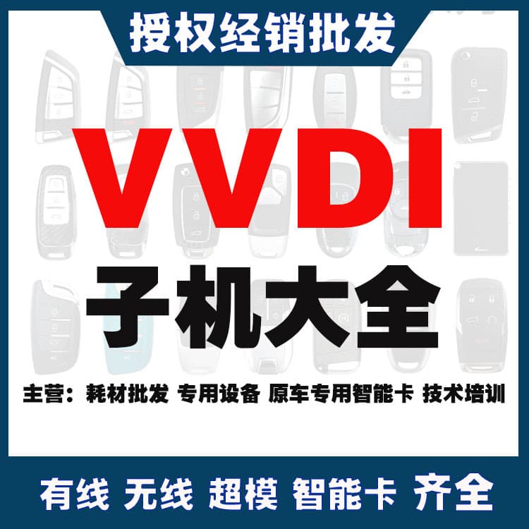 VVDI SuB-machine Skylard Handheld B5 Blade DS Wireless Digital Super Mode Chip SuB-machine Smart Card Remote Control