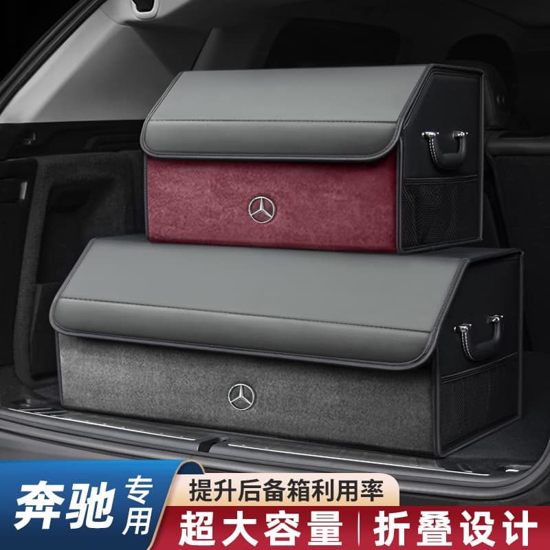 Suitable for Mercedes-Benz Car Trunk Storage Box C-Class E-Class GLC Vito A-Class GLB/GLE/GLA/S-Class EQE